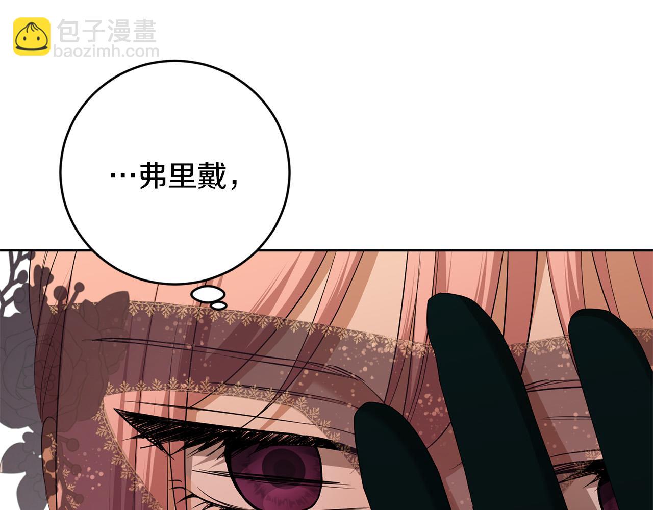第84话 皇后不对劲！185