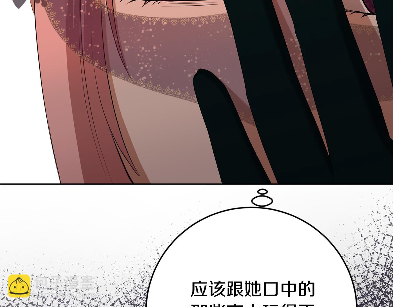 第84话 皇后不对劲！186