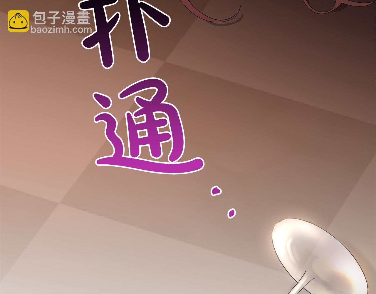 第84话 皇后不对劲！195