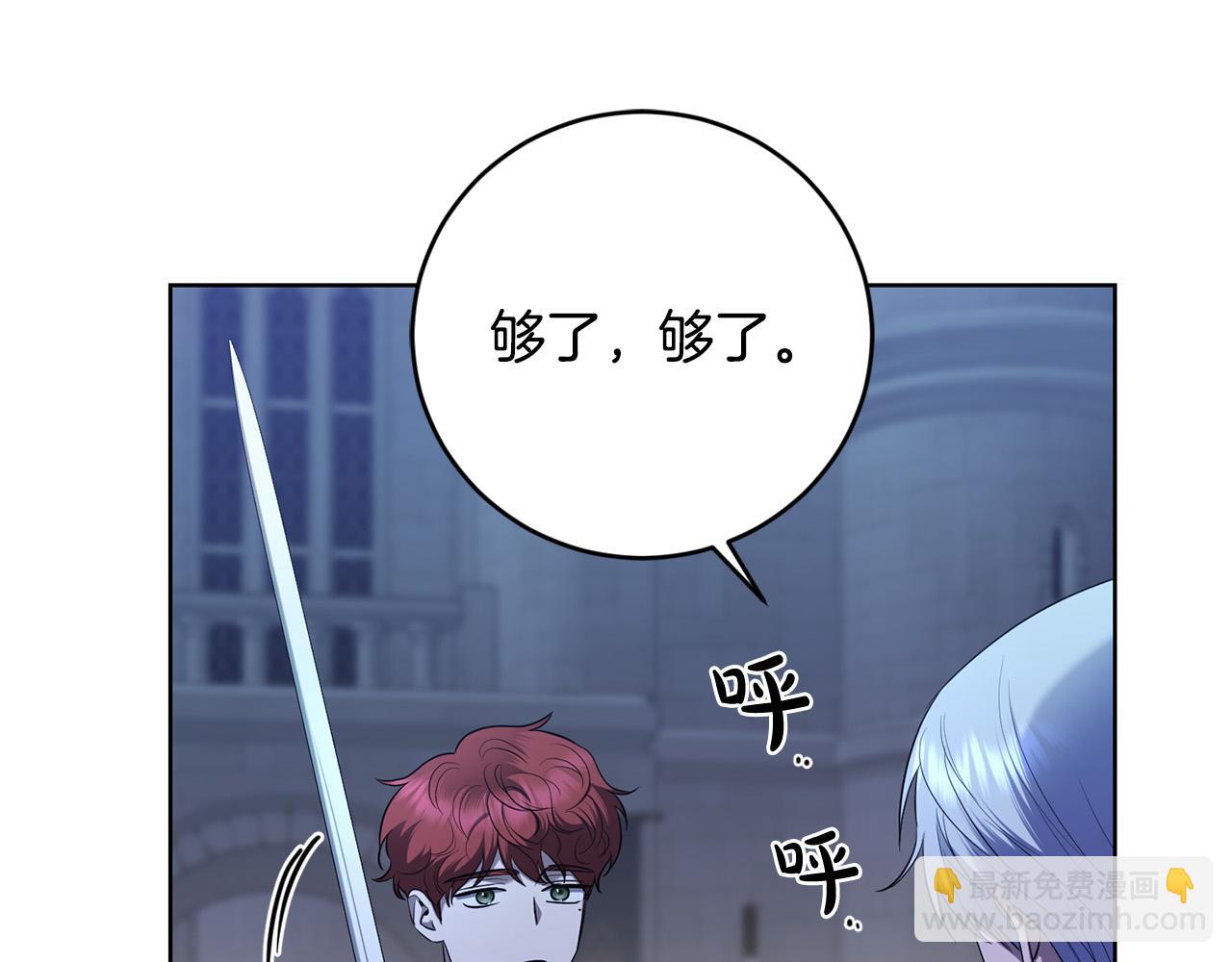 第84话 皇后不对劲！24