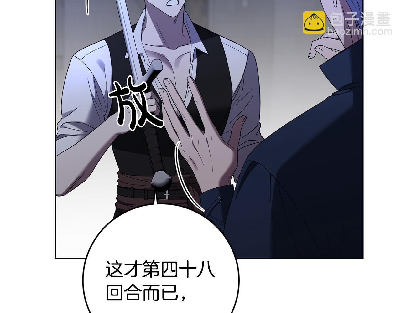 第84话 皇后不对劲！25