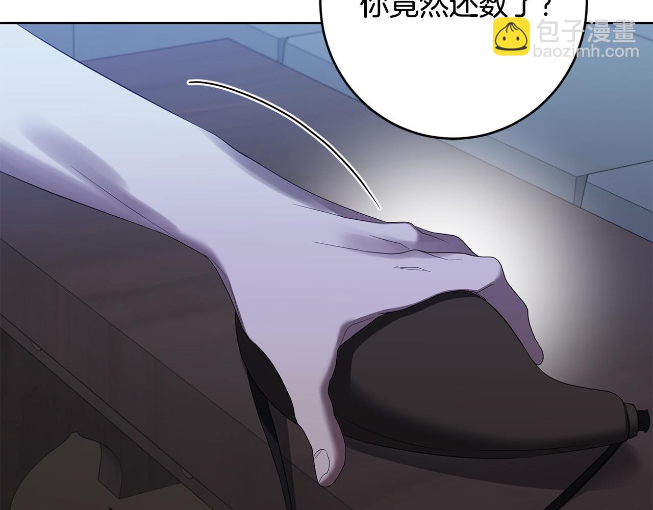 第84话 皇后不对劲！27