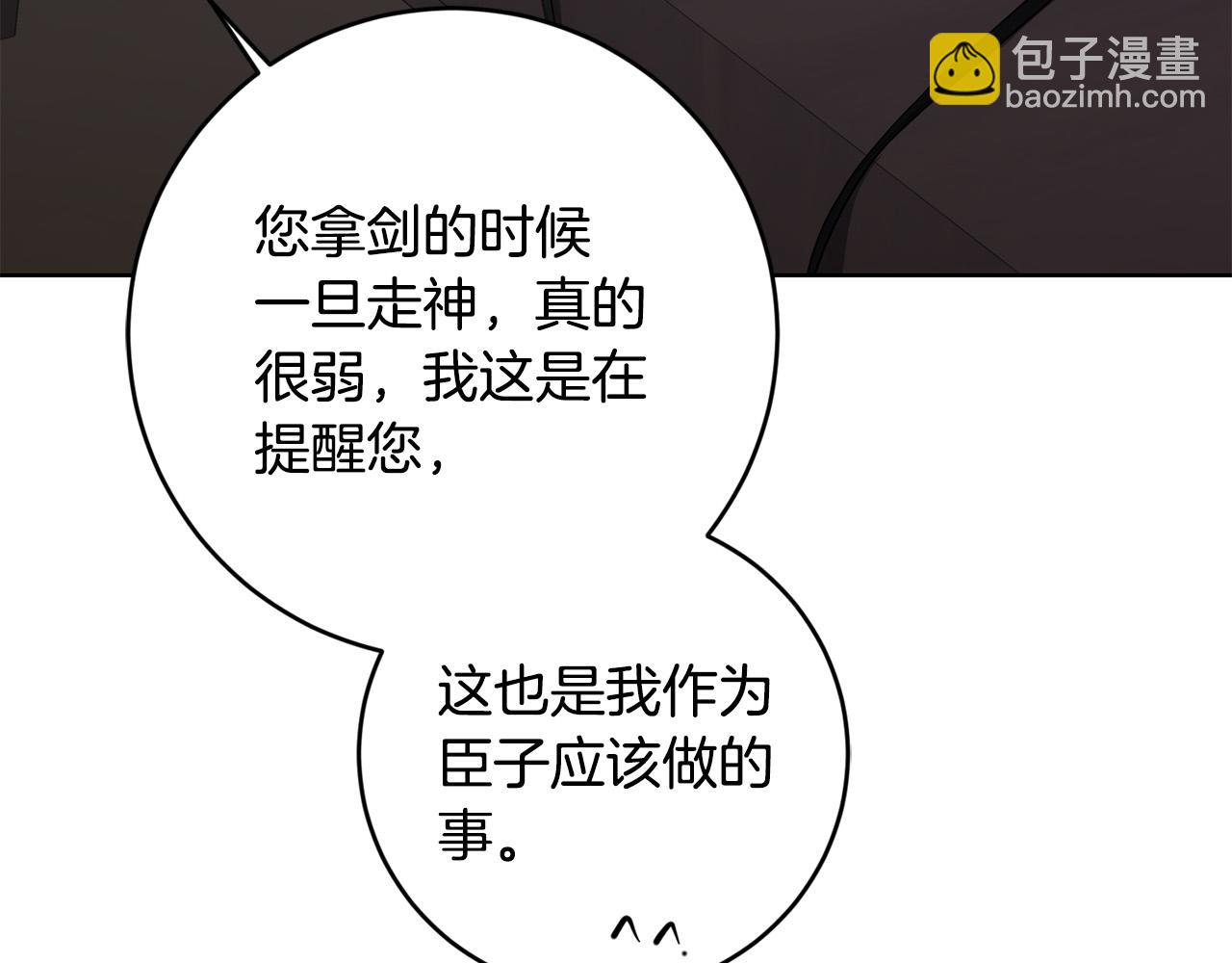 第84话 皇后不对劲！28