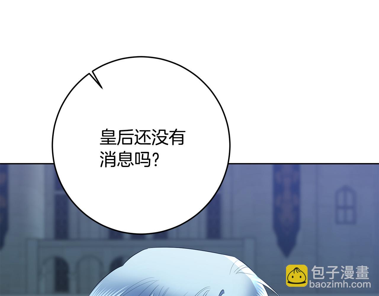 第84话 皇后不对劲！36