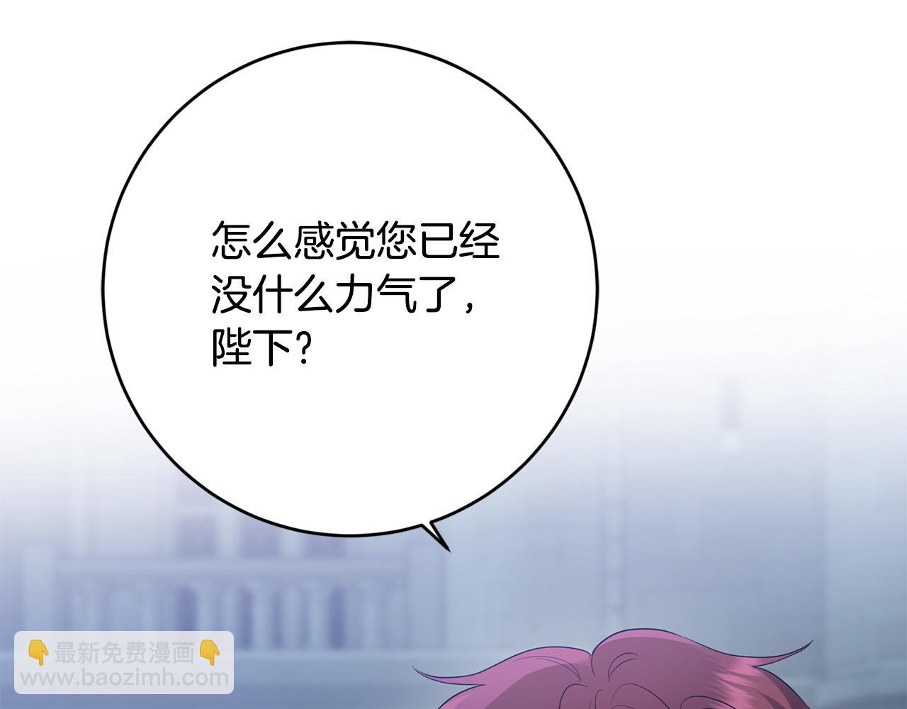 第84话 皇后不对劲！4