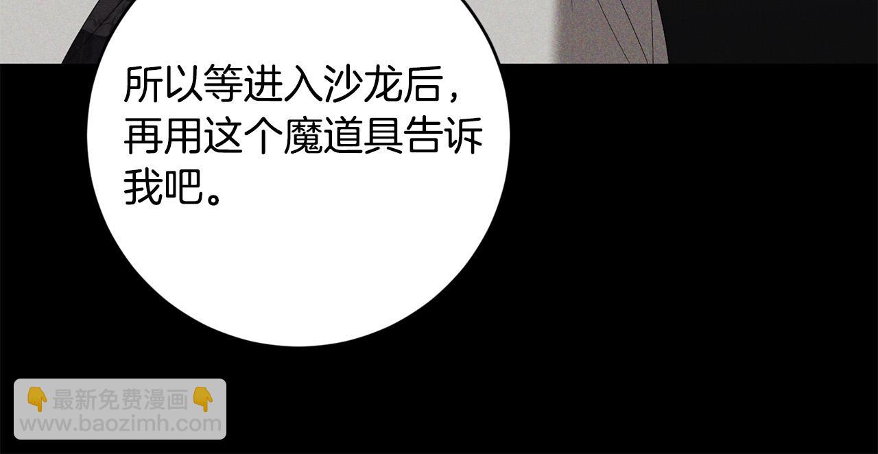 第84话 皇后不对劲！45