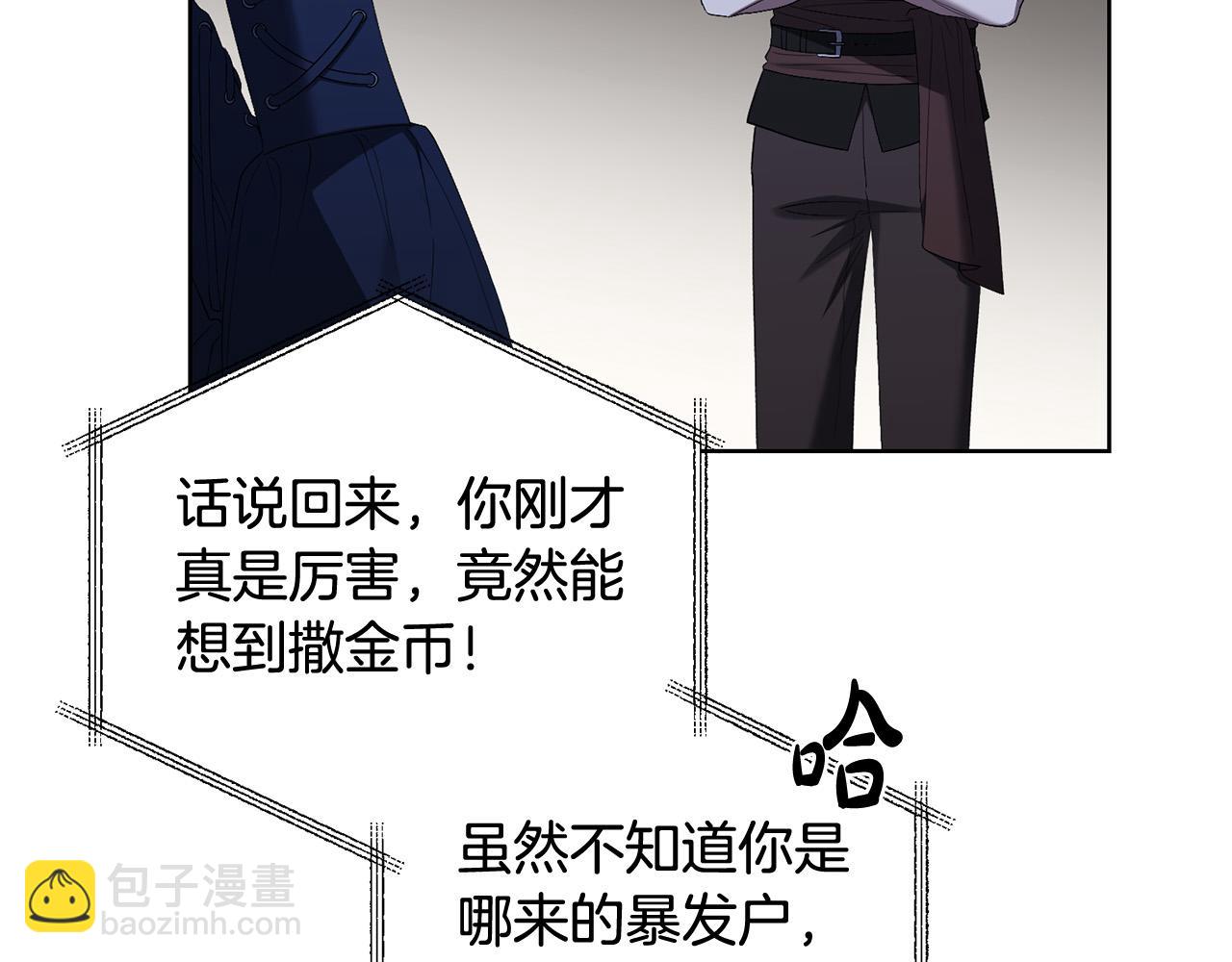 第84话 皇后不对劲！66