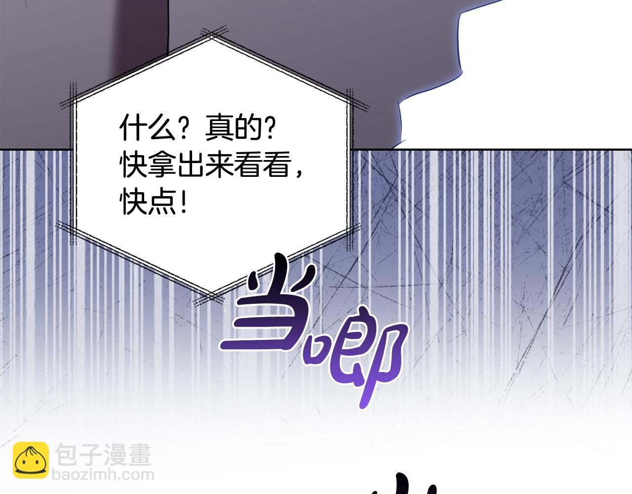 第84话 皇后不对劲！69