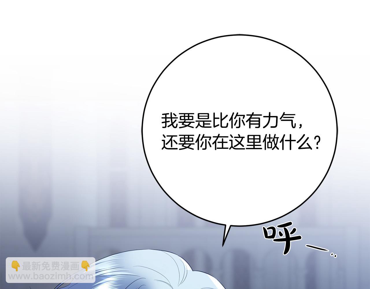 第84话 皇后不对劲！7