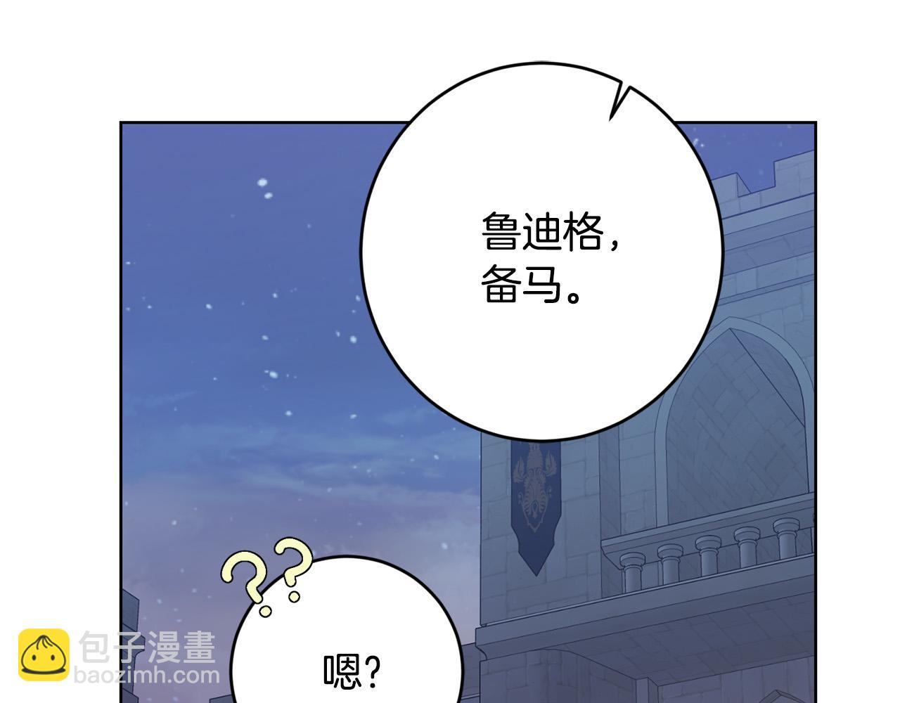 第84话 皇后不对劲！79