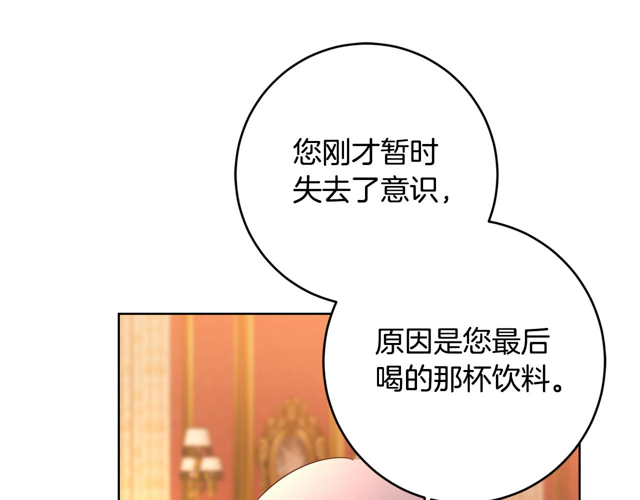 第85话 戴狼面具的神秘人114