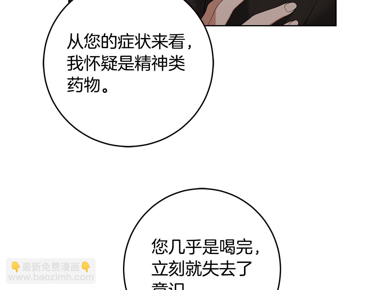 第85话 戴狼面具的神秘人116