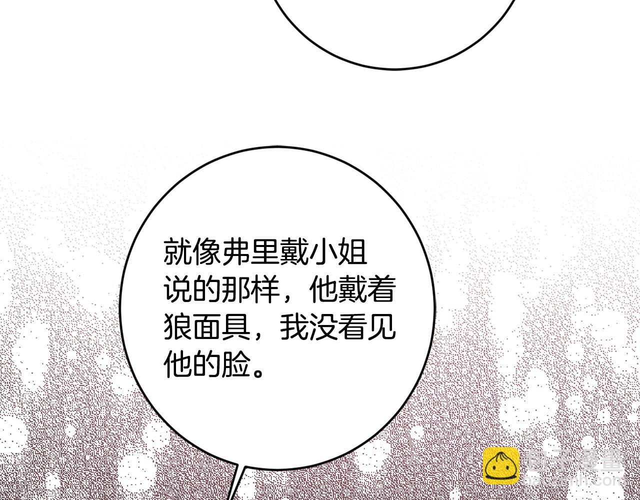 第85话 戴狼面具的神秘人120