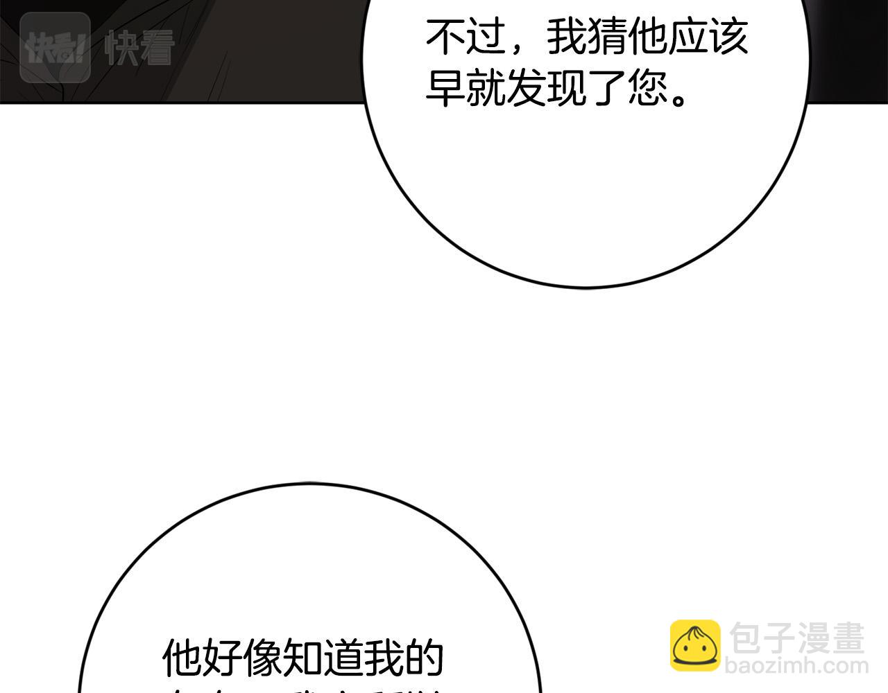 第85话 戴狼面具的神秘人123
