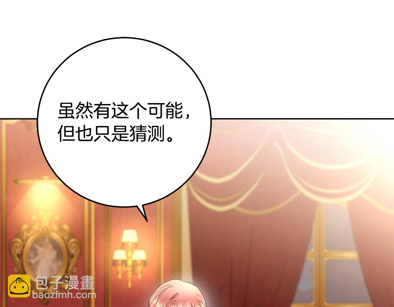 第85话 戴狼面具的神秘人127