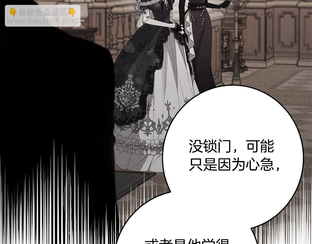 第85话 戴狼面具的神秘人131