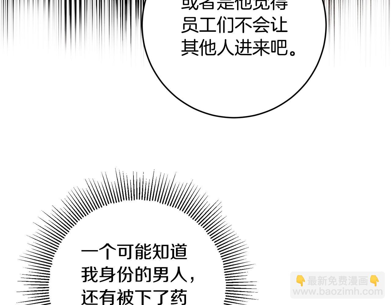 第85话 戴狼面具的神秘人132