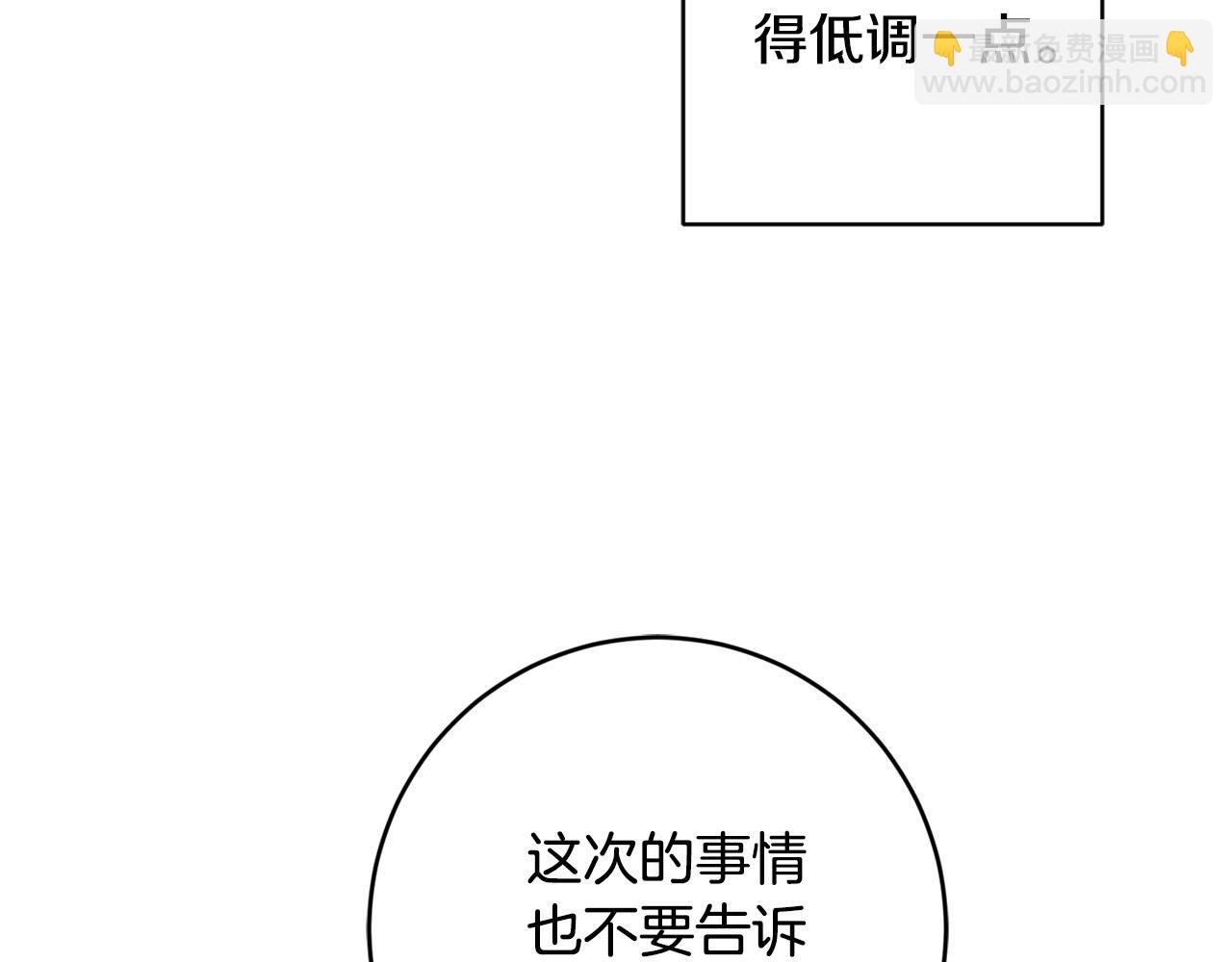 第85话 戴狼面具的神秘人137