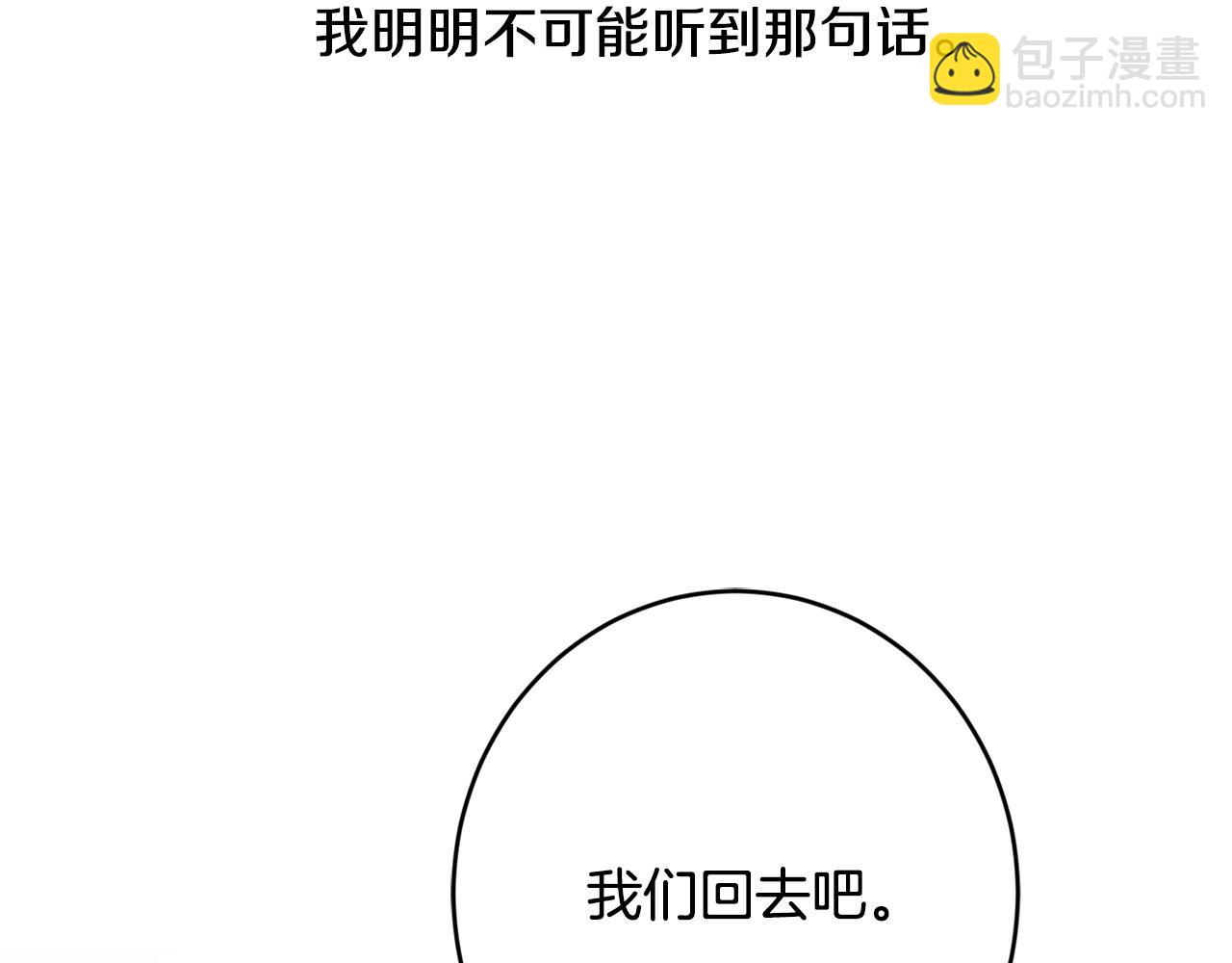 第85话 戴狼面具的神秘人145