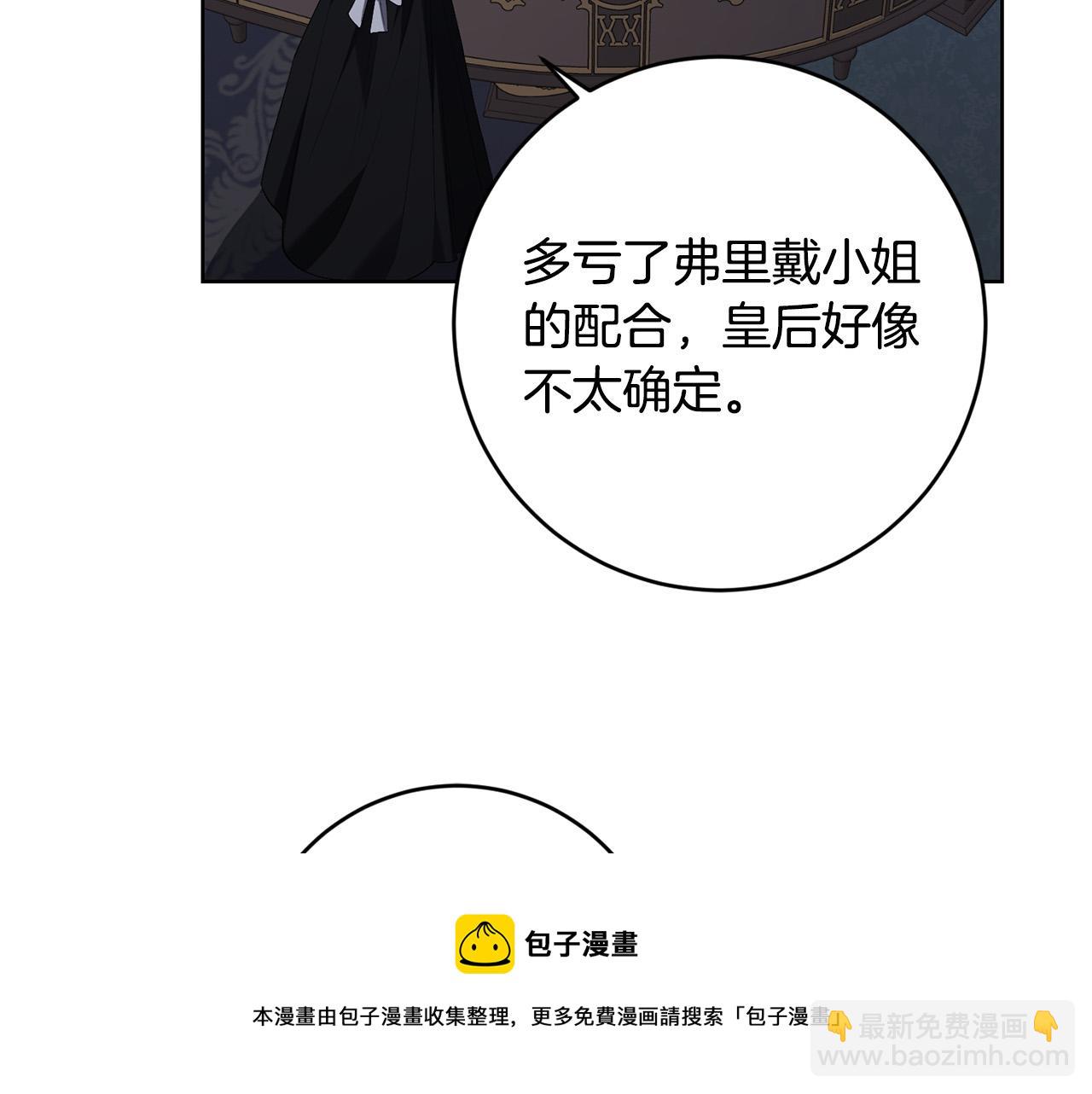 第85话 戴狼面具的神秘人161