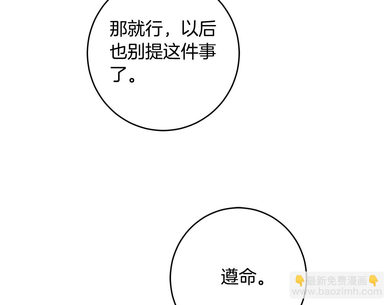 第85话 戴狼面具的神秘人162