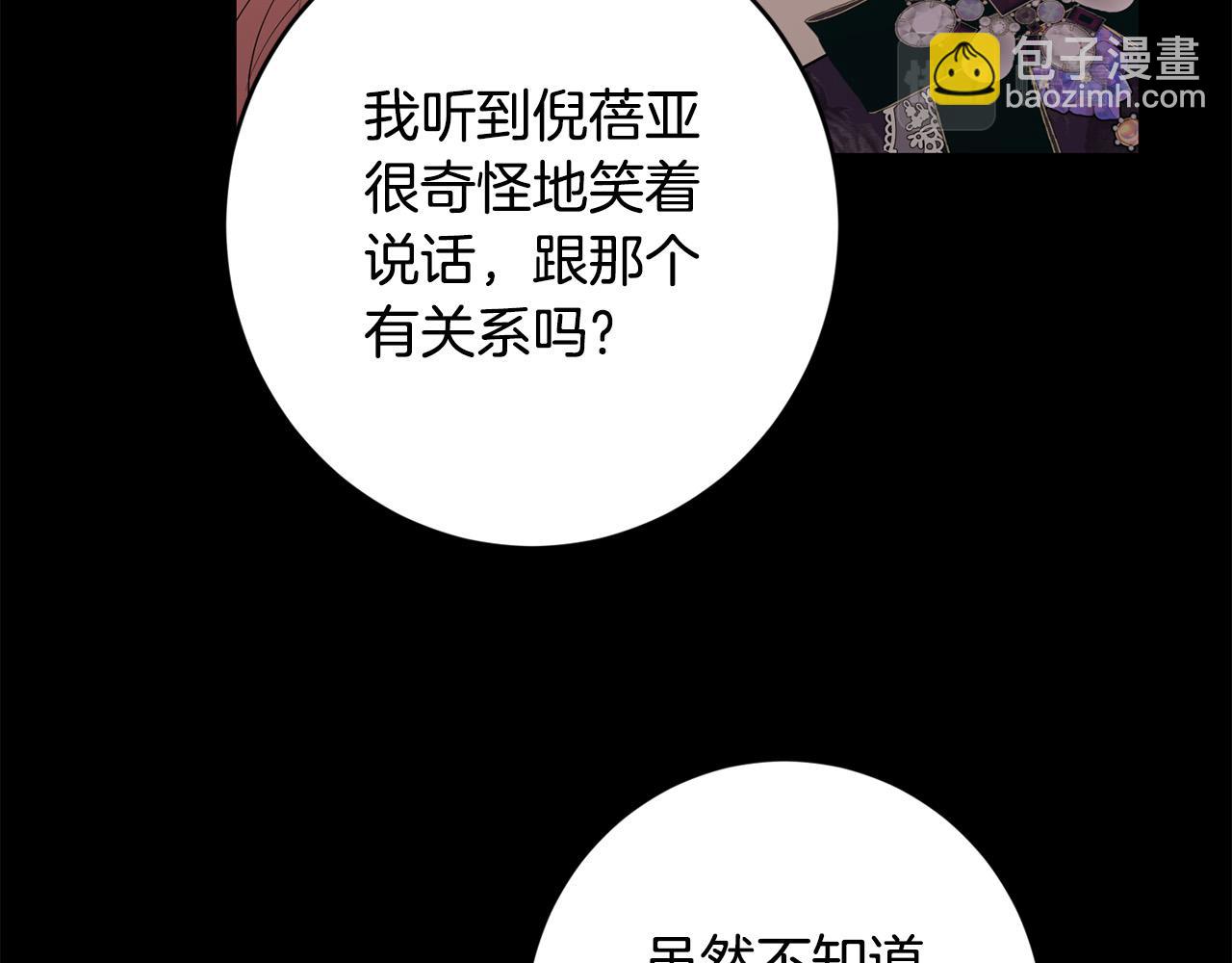 第85话 戴狼面具的神秘人170