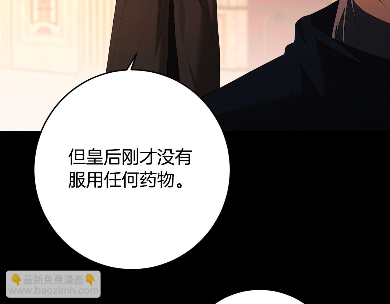 第85话 戴狼面具的神秘人172