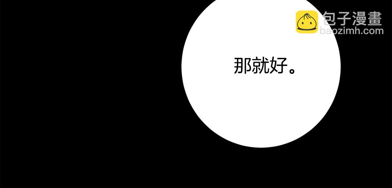 第85话 戴狼面具的神秘人173