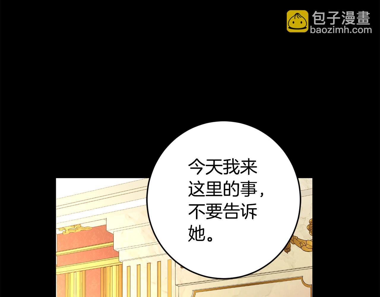 第85话 戴狼面具的神秘人174
