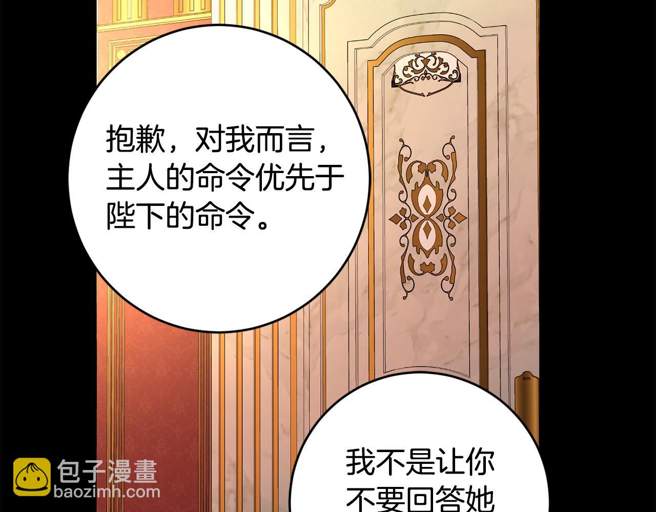 第85话 戴狼面具的神秘人175