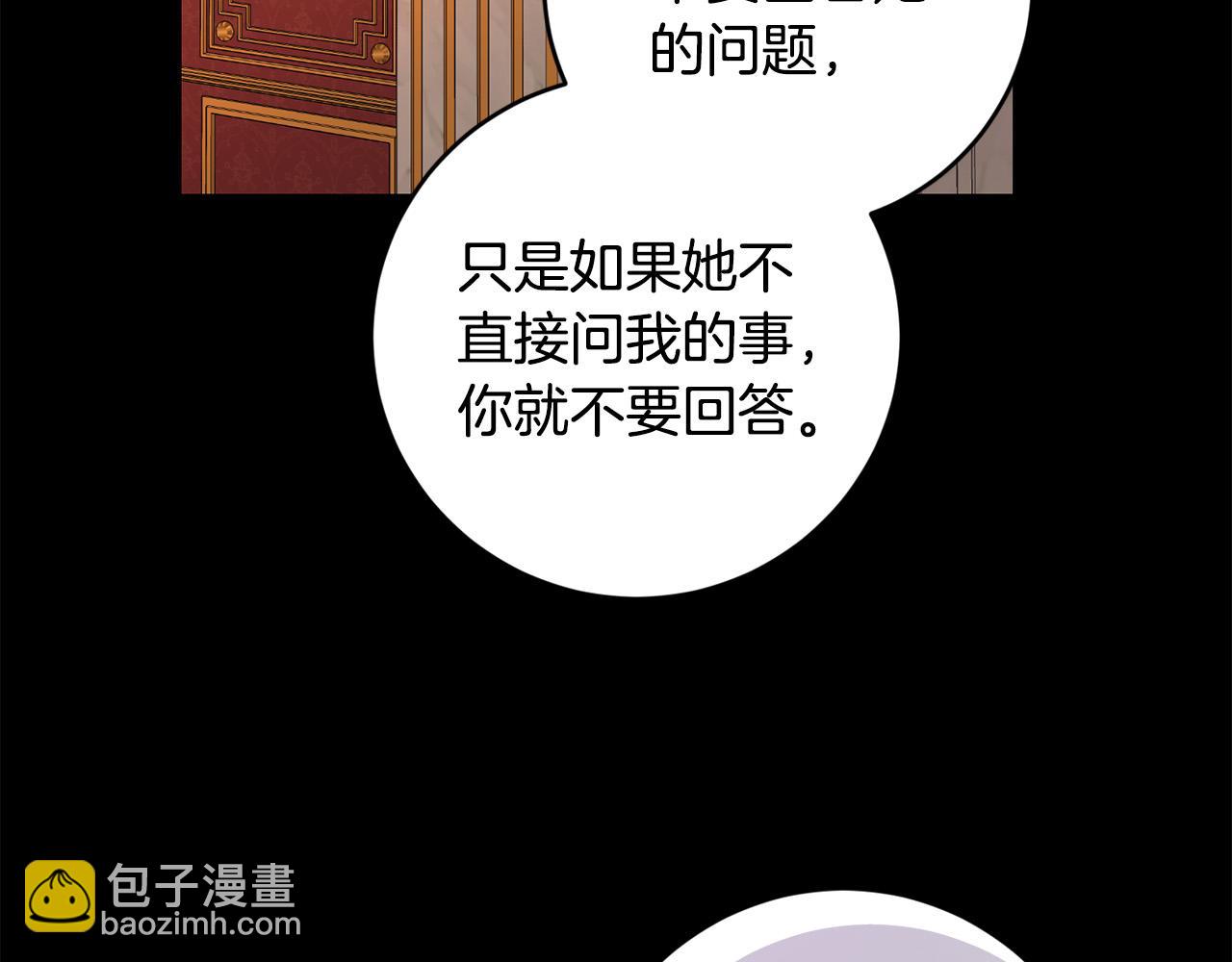 第85话 戴狼面具的神秘人176