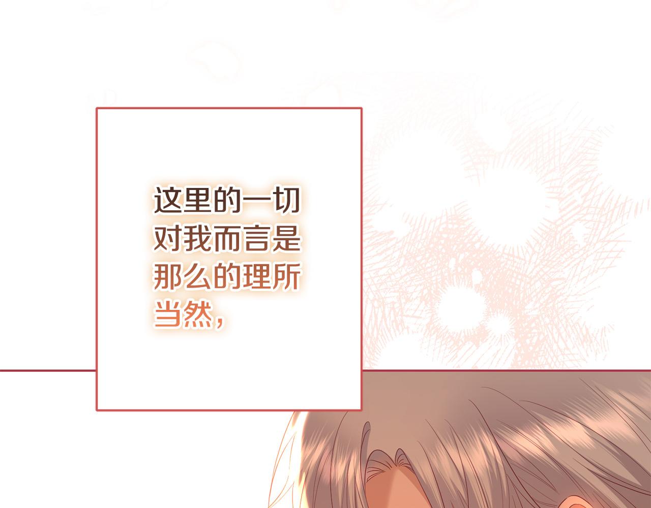 第85话 戴狼面具的神秘人33