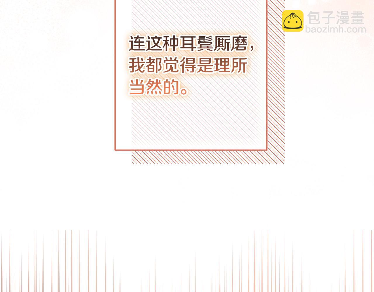 第85话 戴狼面具的神秘人45