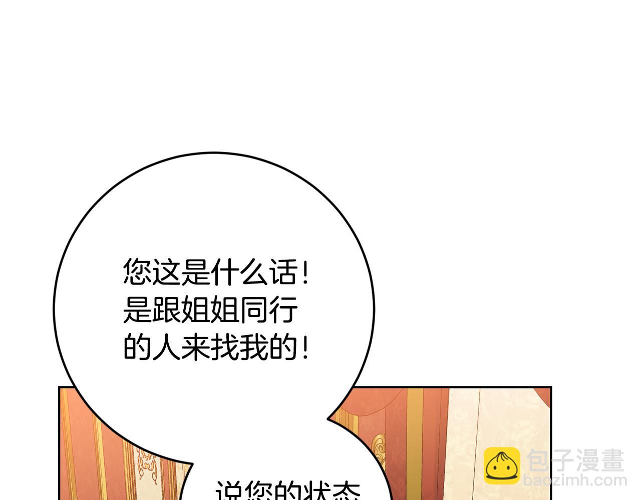 第85话 戴狼面具的神秘人65