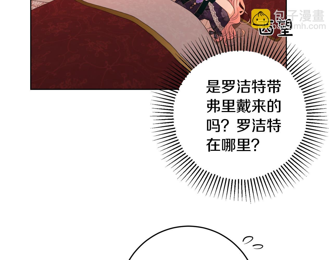 第85话 戴狼面具的神秘人67
