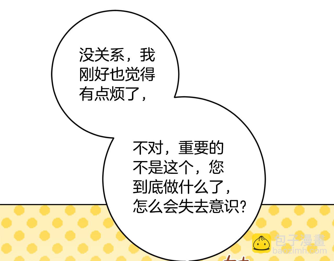 第85话 戴狼面具的神秘人69