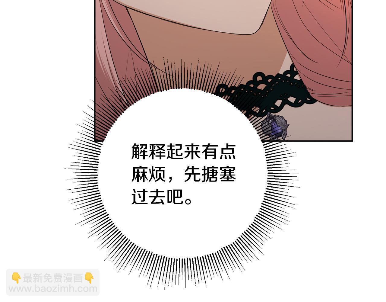 第85话 戴狼面具的神秘人73
