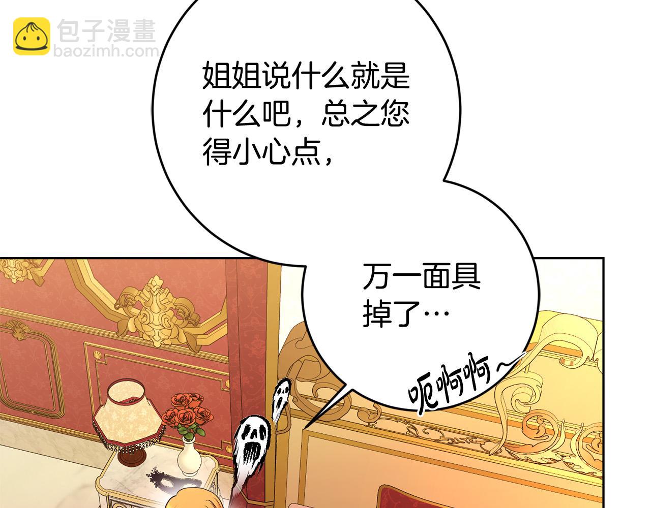 第85话 戴狼面具的神秘人76