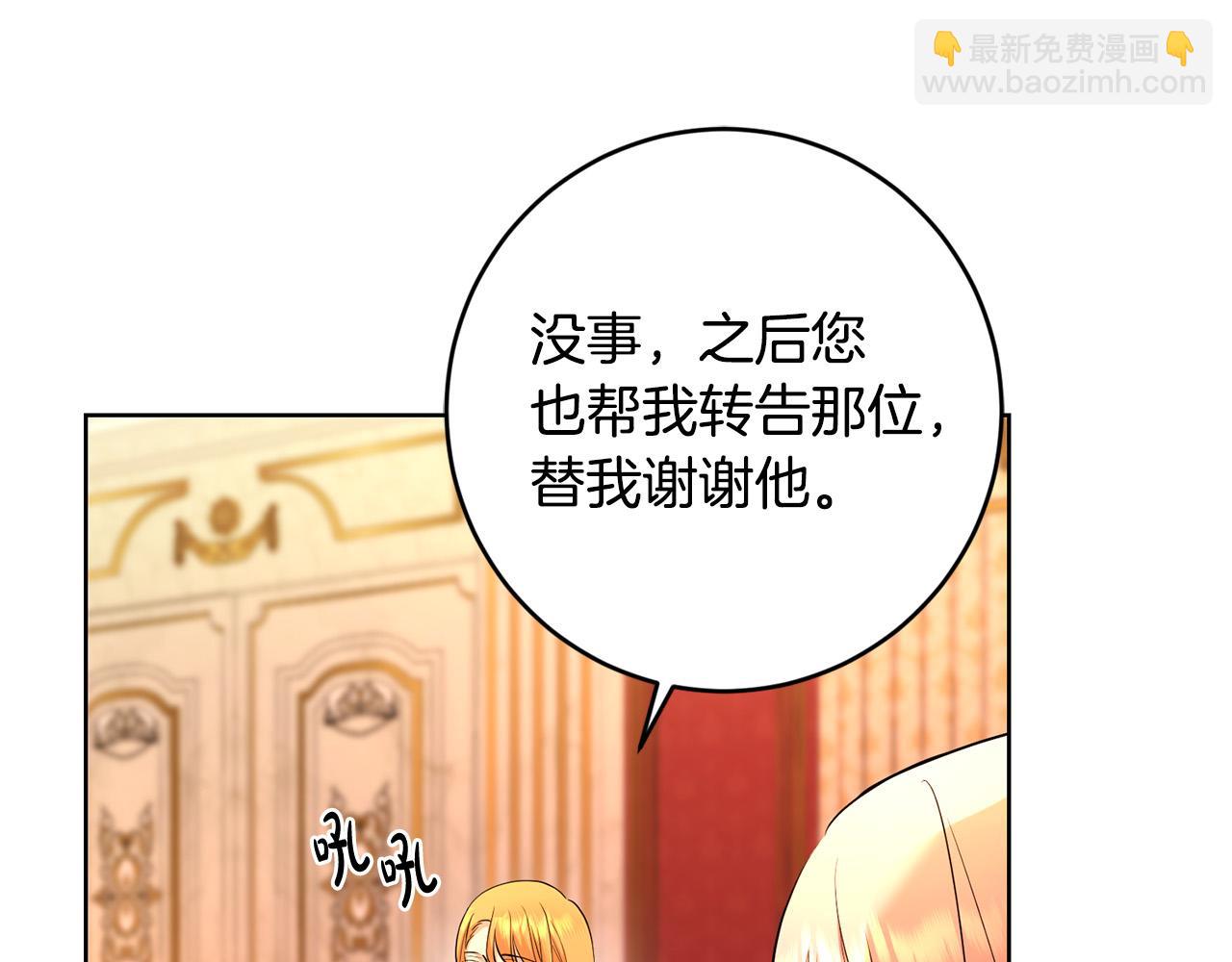 第85话 戴狼面具的神秘人81