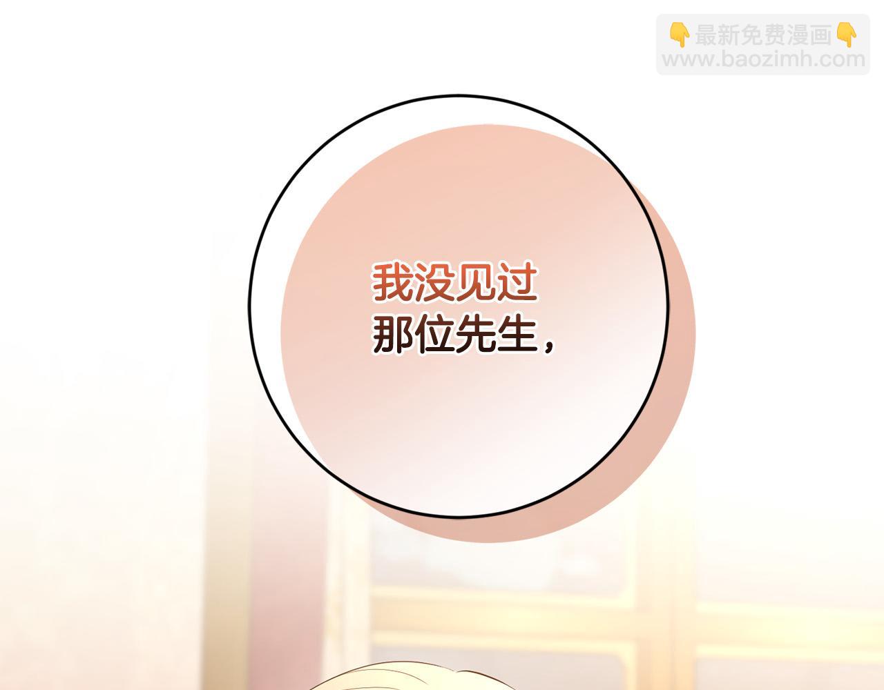 第85话 戴狼面具的神秘人83