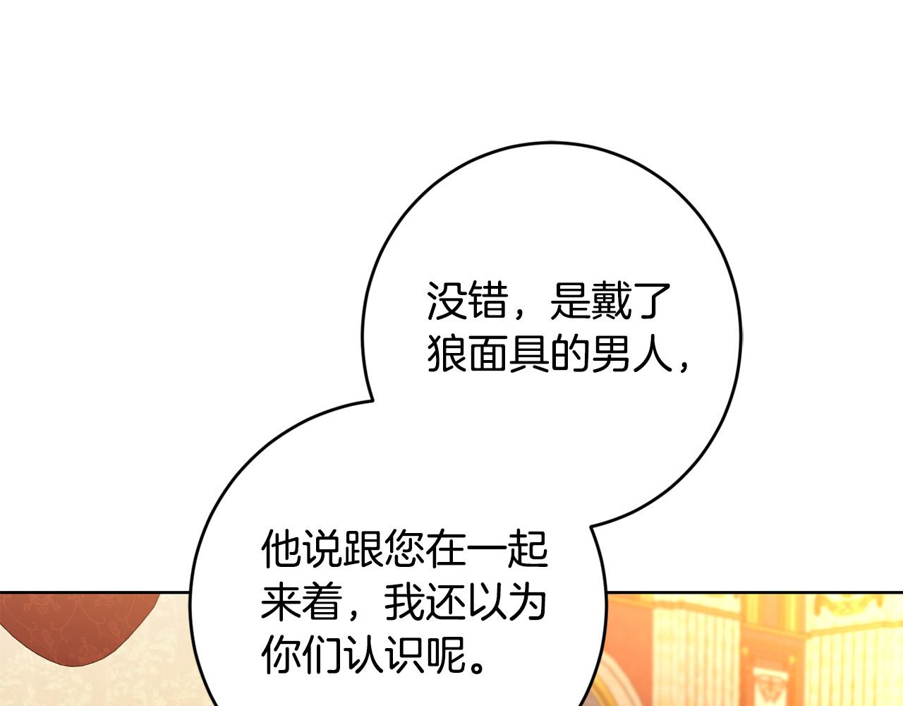 第85话 戴狼面具的神秘人89