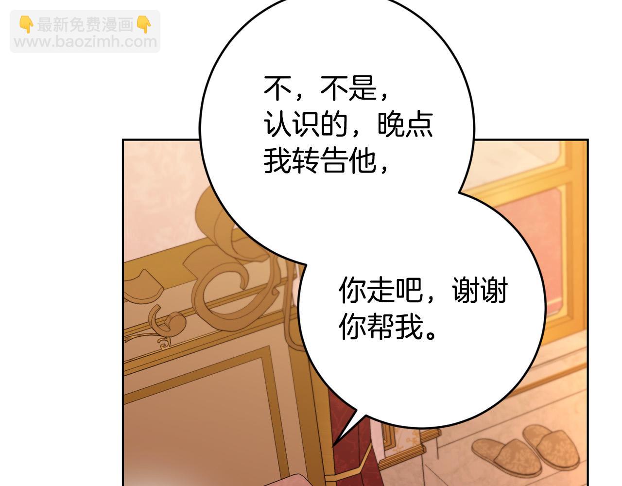 第85话 戴狼面具的神秘人92