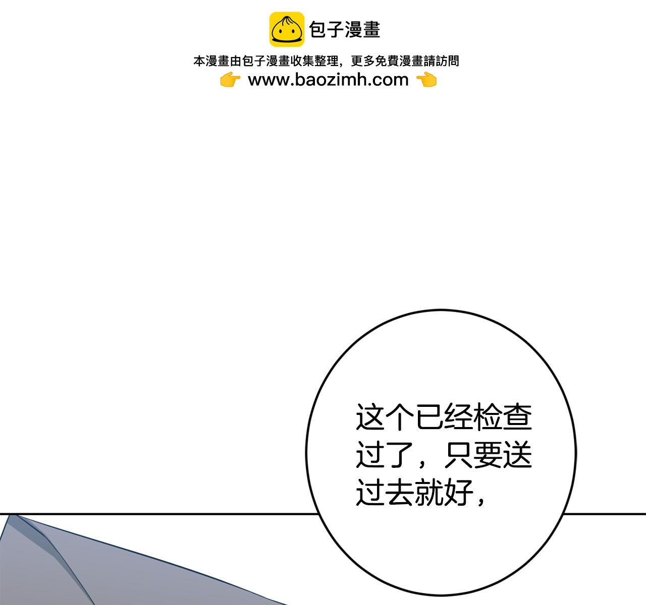 第87话 不要抛弃我0