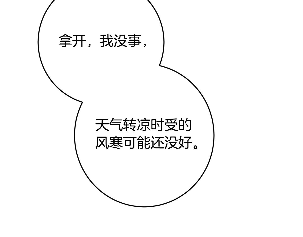 第87话 不要抛弃我121