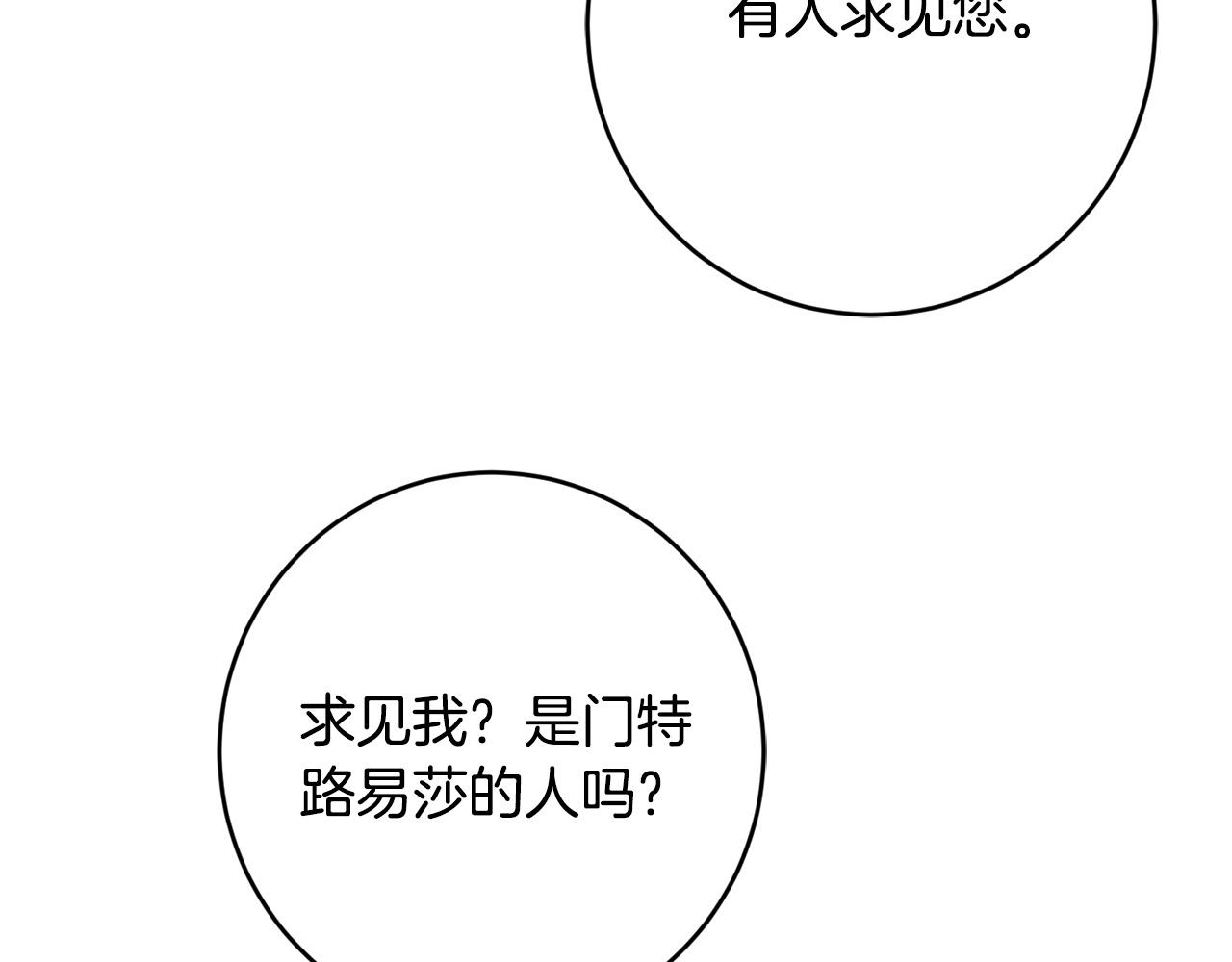 第87话 不要抛弃我140