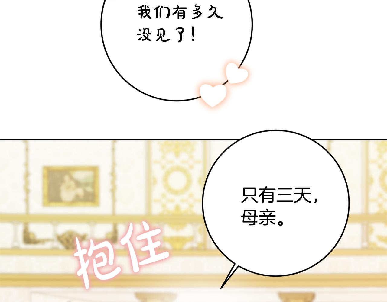 第87话 不要抛弃我152