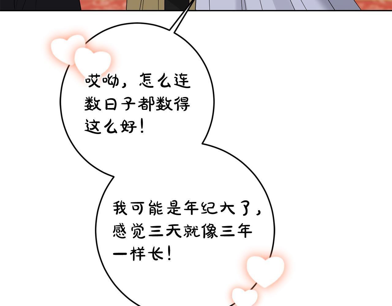 第87话 不要抛弃我158