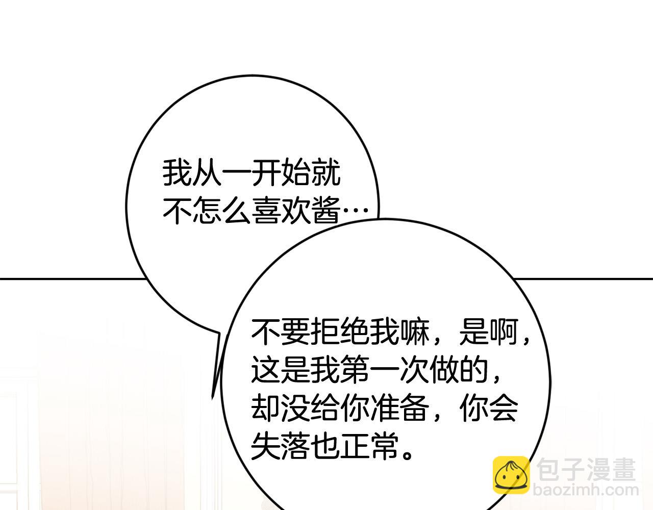 第87话 不要抛弃我182