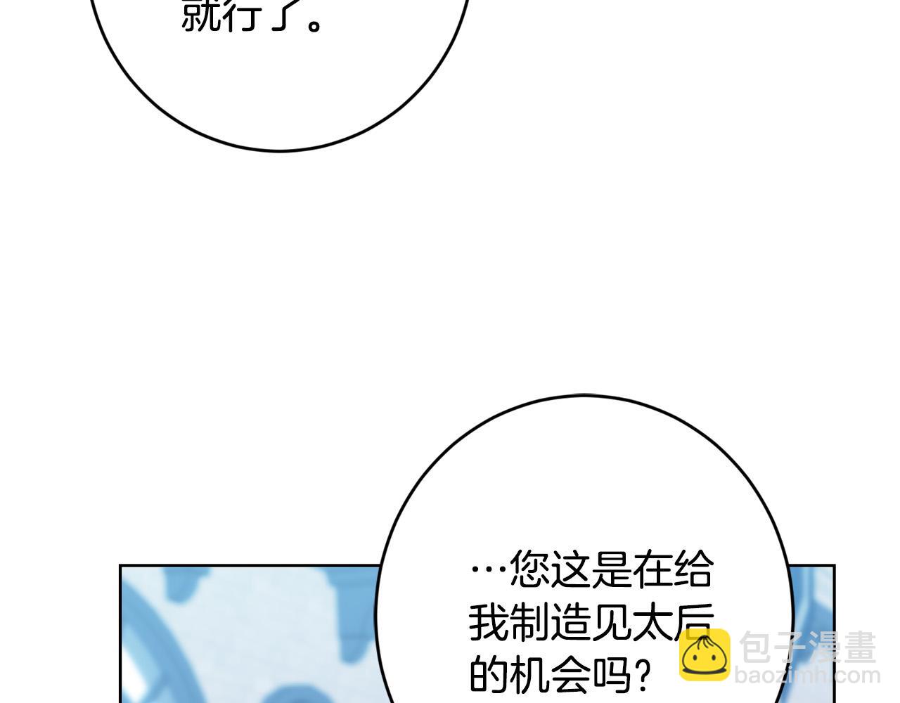 第87话 不要抛弃我2