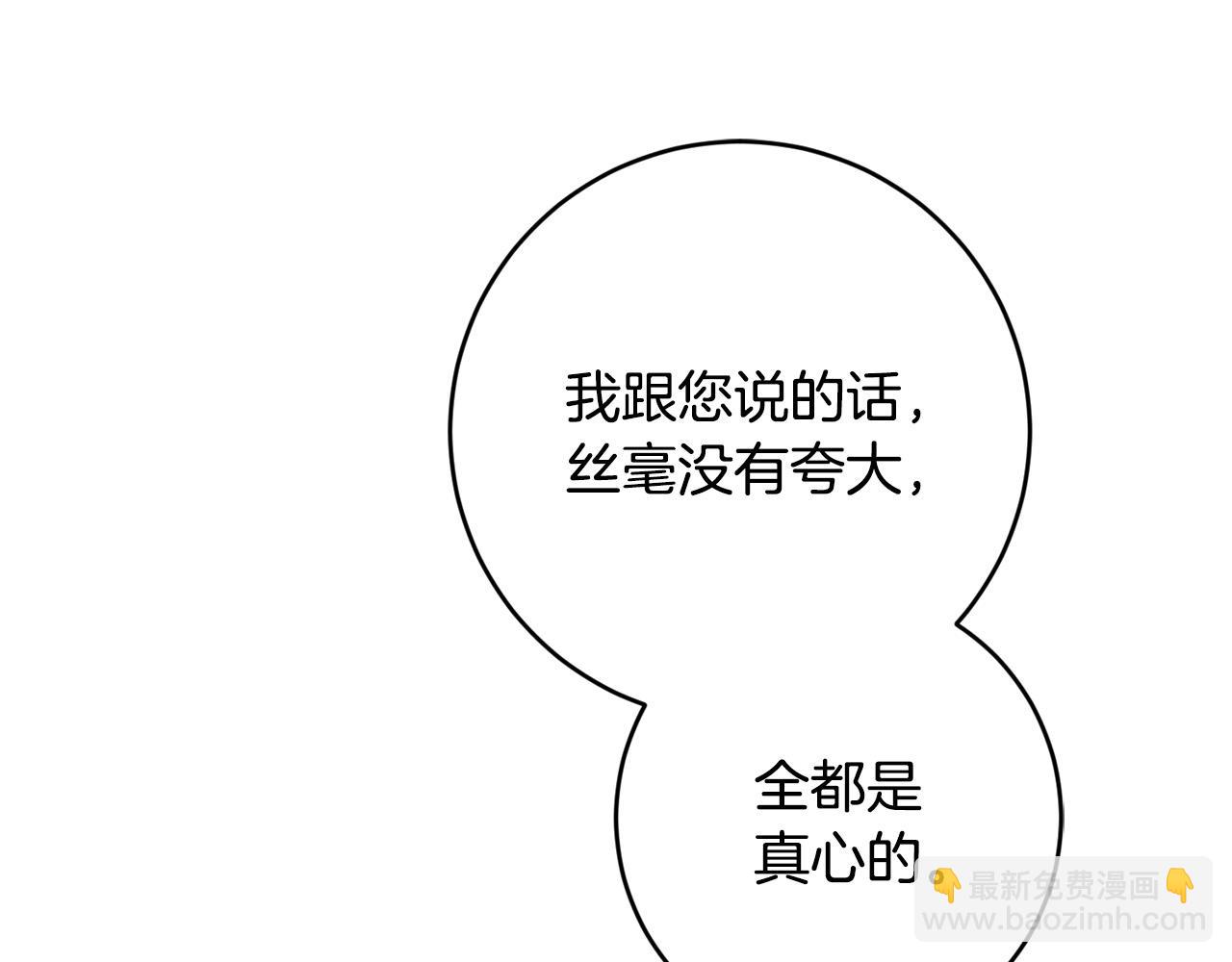 第87话 不要抛弃我20